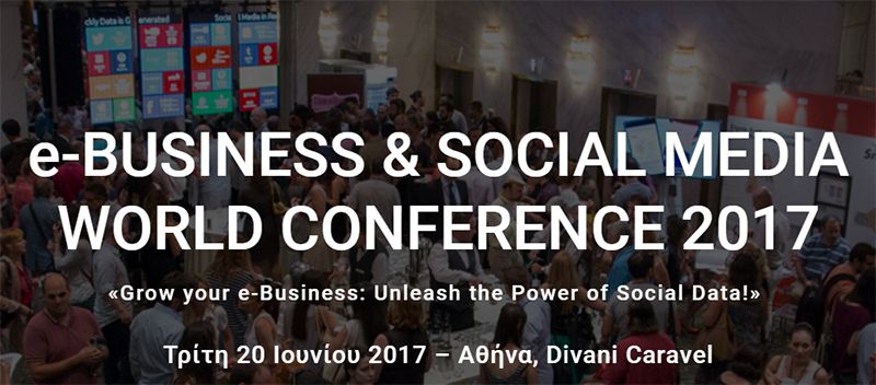 Συνέδριο e-Business & Social Media World 2017