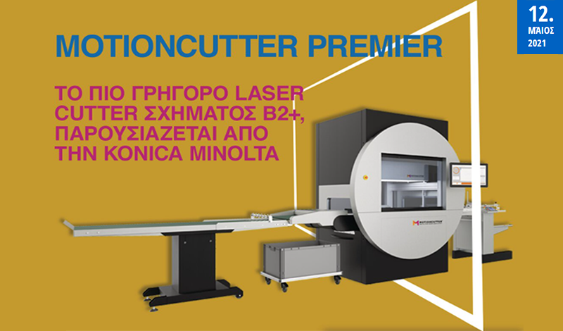 Motioncutter: Digital High-Speed Laser System