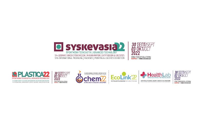Οι Syskevasia, Chem & Plastica 2022 επιστρέφουν πιο δυναμικές, πιο καινοτόμες και ανανεωμένες