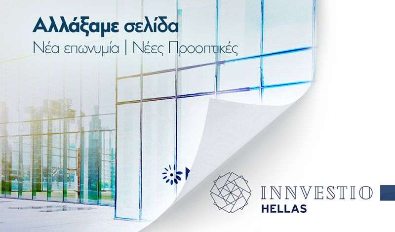 Αλλαγή επωνυμίας, συγχώνευση και ανάπτυξη