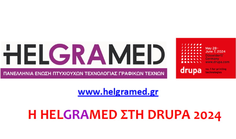 Η Helgramed στη Drupa 2024