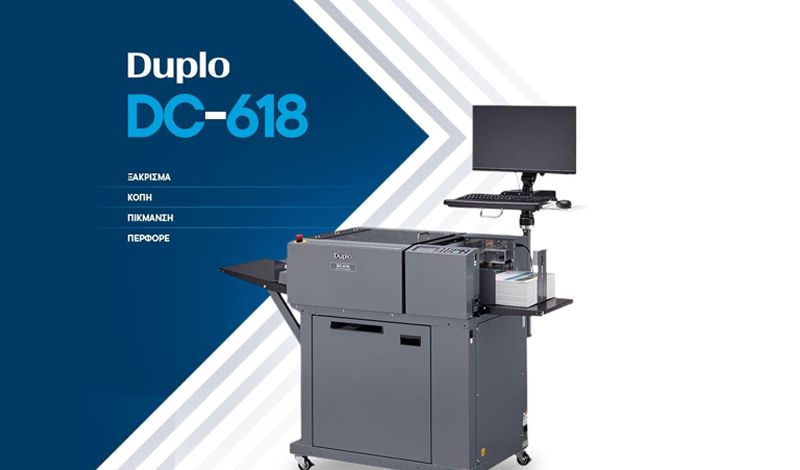 Αυτόματο πολυμηχάνημα σύνθετης επεξεργασίας εντύπων με ένα πέρασμα.