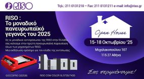 Open House RISO HELLAS: Ένα event που δεν πρέπει να χάσετε!