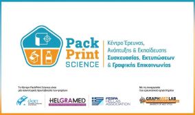 Το Κέντρο PackPrint Science - Πρωτοπορία στις Εξελίξεις 