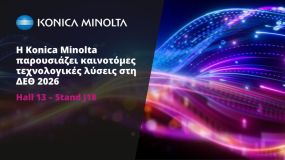 Η Konica Minolta παρουσιάζει καινοτόμες τεχνολογικές λύσεις στη ΔΕΘ 2026